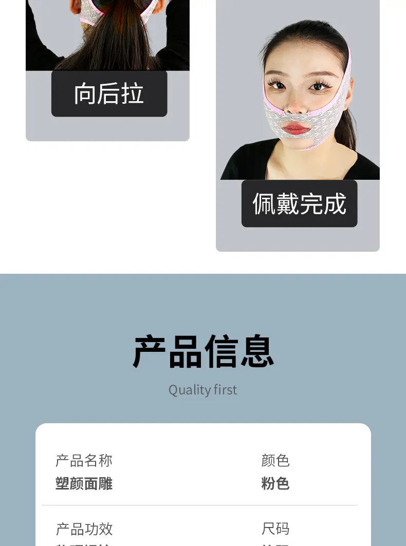 Cross-border Face Slimming Bandage with Double Pull & French Pattern — feature 15