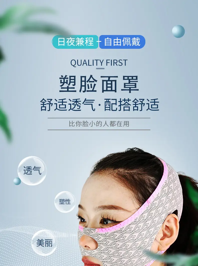 Cross-border Face Slimming Bandage with Double Pull & French Pattern — feature 2