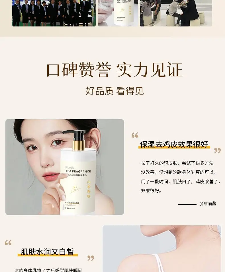 White Tea Moisturizing Body Lotion Long Lasting Fragrance — feature 15