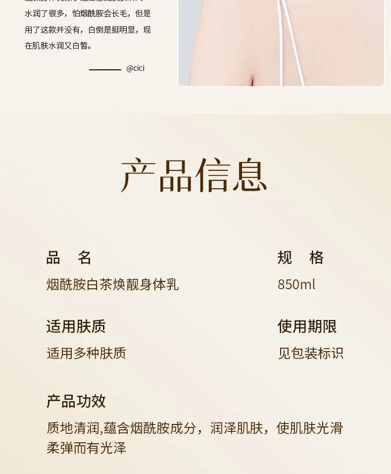 White Tea Moisturizing Body Lotion Long Lasting Fragrance — feature 16