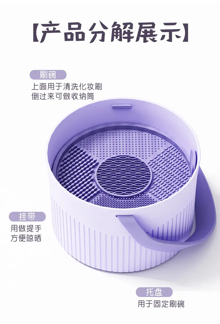 Silicone Makeup Brush Cleaner & Drying Bowl — feature 11