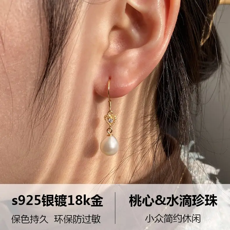 Peach Heart Pearl Earrings Gold Plated — feature 1