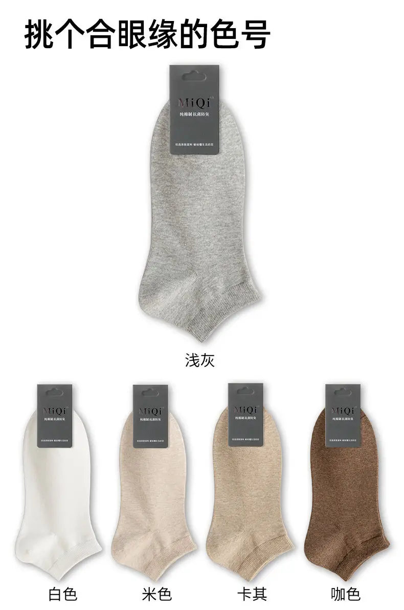 Summer Socks for Men, Pure Cotton Short Socks, Thin, Antibacterial, Sweat-Absorbent, Odor-Resistant, Summer All-Cotton Low-Cut Sports Boat Socks — feature 15