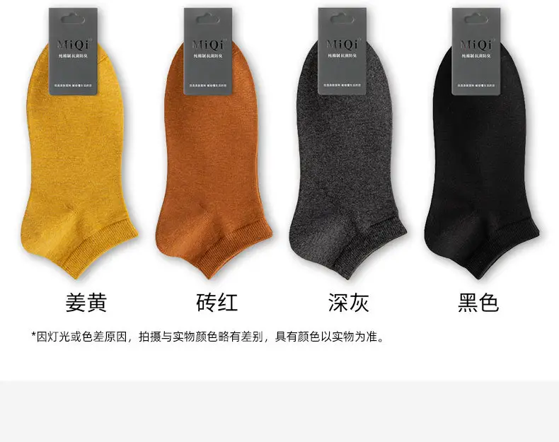 Summer Socks for Men, Pure Cotton Short Socks, Thin, Antibacterial, Sweat-Absorbent, Odor-Resistant, Summer All-Cotton Low-Cut Sports Boat Socks — feature 16
