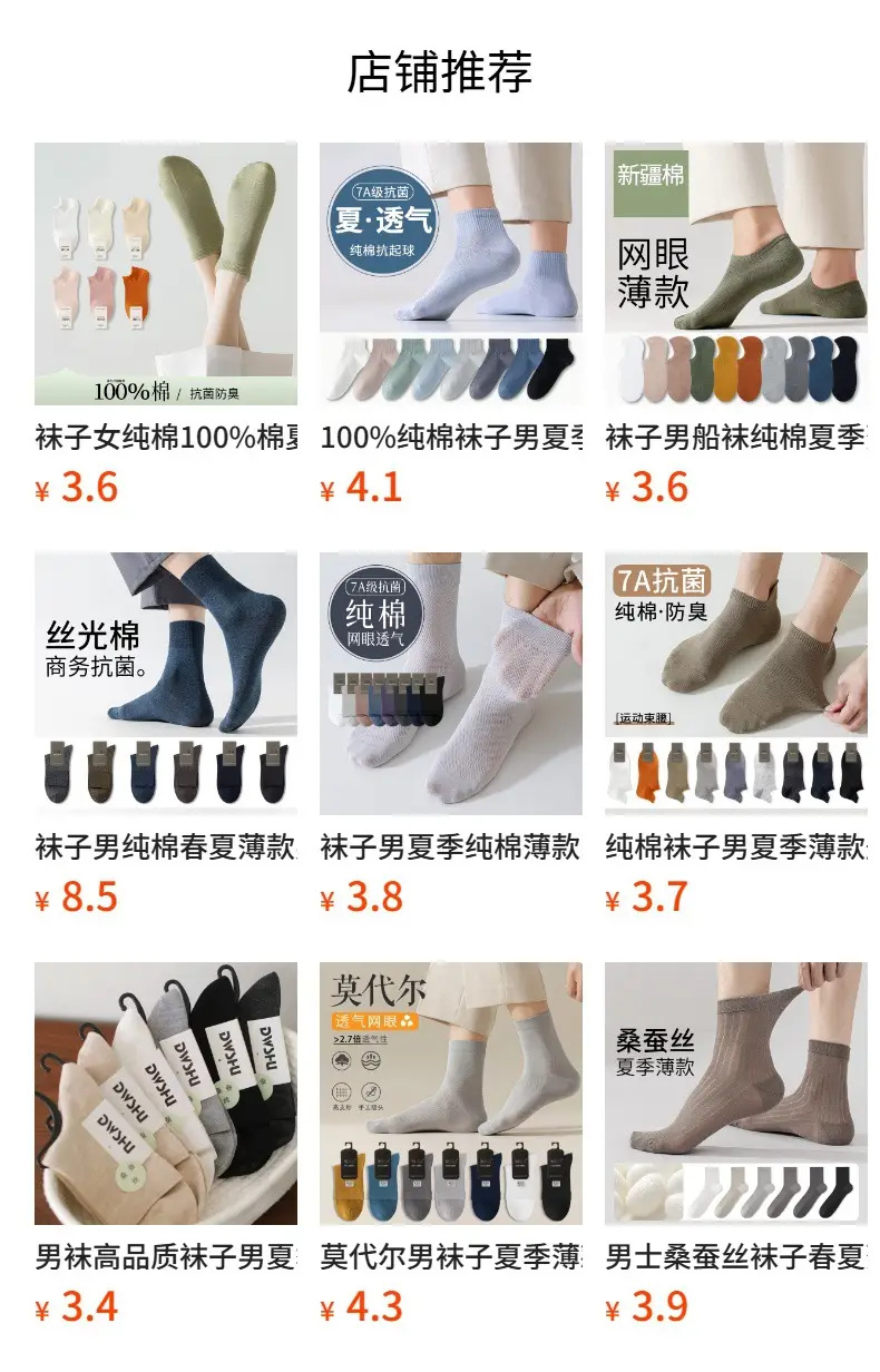 Summer Socks for Men, Pure Cotton Short Socks, Thin, Antibacterial, Sweat-Absorbent, Odor-Resistant, Summer All-Cotton Low-Cut Sports Boat Socks — feature 2