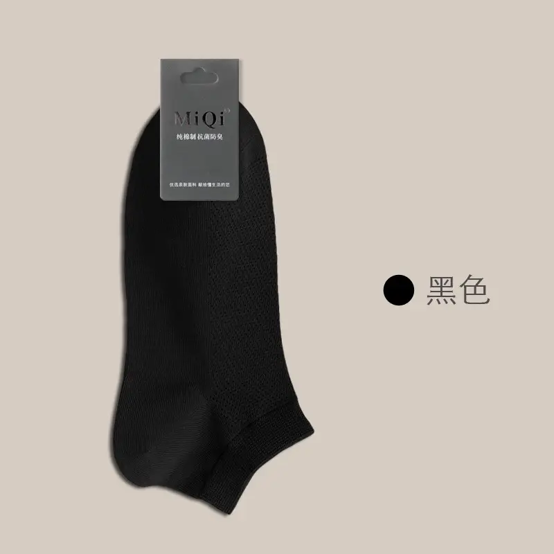 Summer Socks for Men, Pure Cotton Short Socks, Thin, Antibacterial, Sweat-Absorbent, Odor-Resistant, Summer All-Cotton Low-Cut Sports Boat Socks
