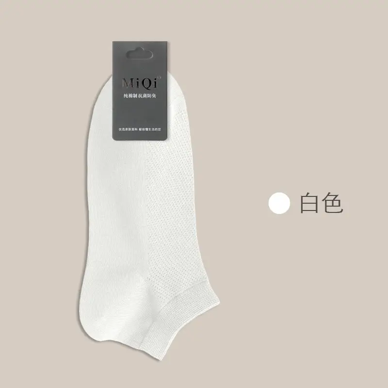 Summer Socks for Men, Pure Cotton Short Socks, Thin, Antibacterial, Sweat-Absorbent, Odor-Resistant, Summer All-Cotton Low-Cut Sports Boat Socks
