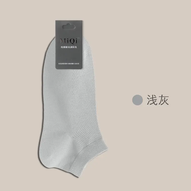 Summer Socks for Men, Pure Cotton Short Socks, Thin, Antibacterial, Sweat-Absorbent, Odor-Resistant, Summer All-Cotton Low-Cut Sports Boat Socks