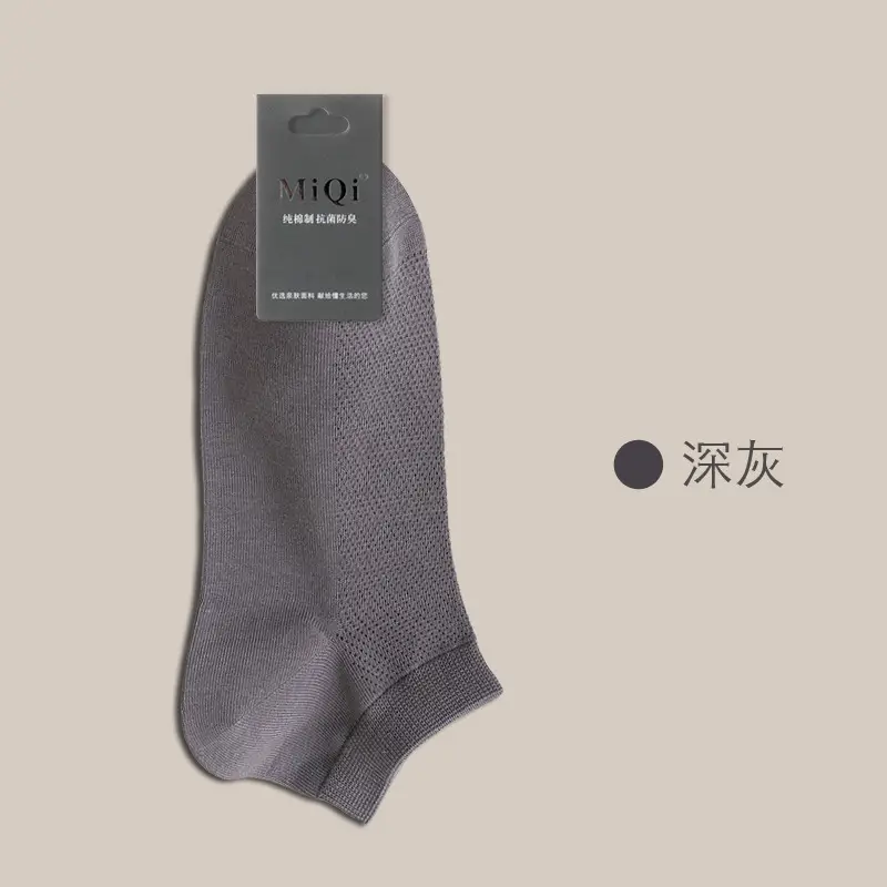 Summer Socks for Men, Pure Cotton Short Socks, Thin, Antibacterial, Sweat-Absorbent, Odor-Resistant, Summer All-Cotton Low-Cut Sports Boat Socks