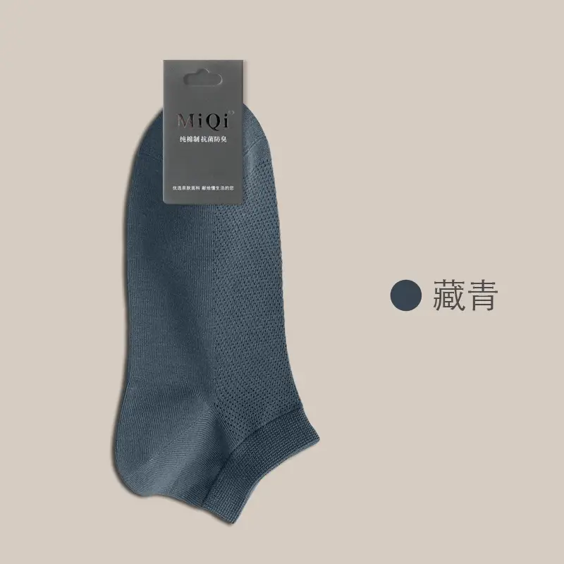 Summer Socks for Men, Pure Cotton Short Socks, Thin, Antibacterial, Sweat-Absorbent, Odor-Resistant, Summer All-Cotton Low-Cut Sports Boat Socks