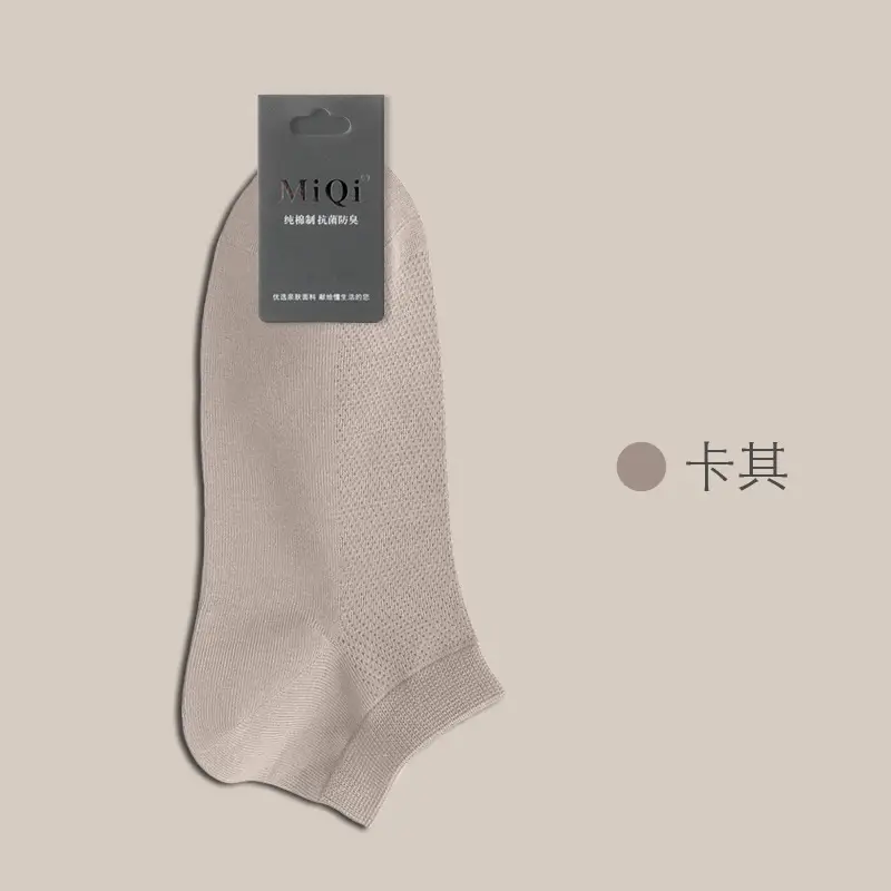 Summer Socks for Men, Pure Cotton Short Socks, Thin, Antibacterial, Sweat-Absorbent, Odor-Resistant, Summer All-Cotton Low-Cut Sports Boat Socks