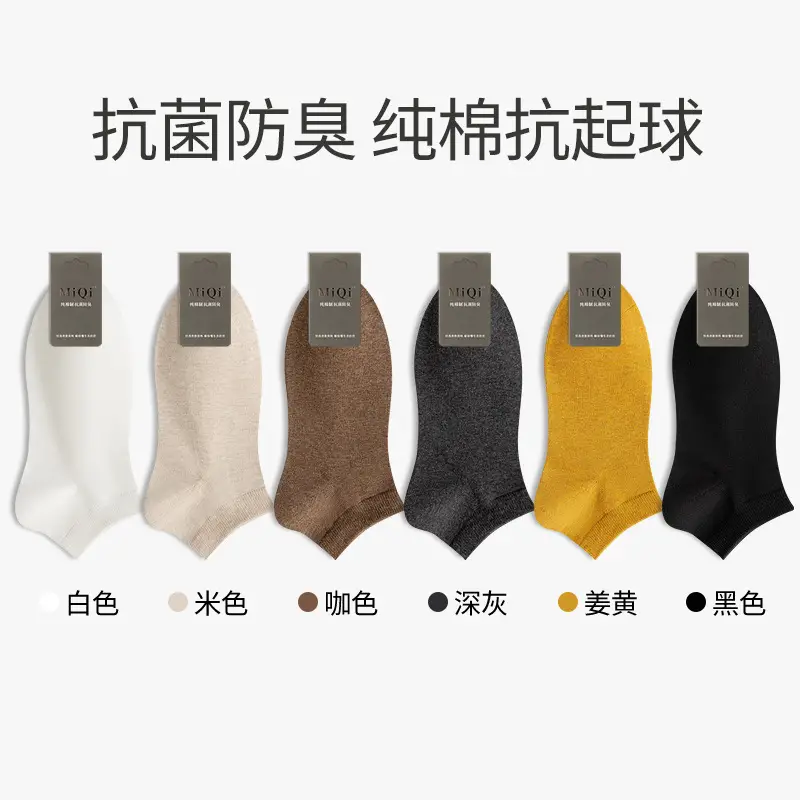 Summer Socks for Men, Pure Cotton Short Socks, Thin, Antibacterial, Sweat-Absorbent, Odor-Resistant, Summer All-Cotton Low-Cut Sports Boat Socks