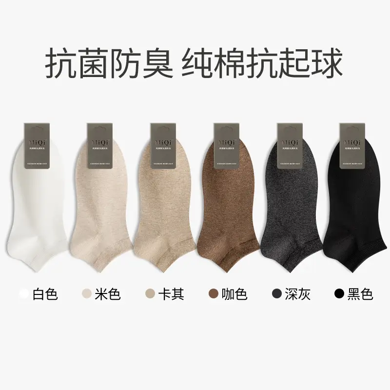 Summer Socks for Men, Pure Cotton Short Socks, Thin, Antibacterial, Sweat-Absorbent, Odor-Resistant, Summer All-Cotton Low-Cut Sports Boat Socks