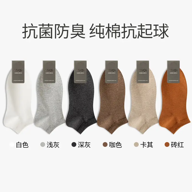 Summer Socks for Men, Pure Cotton Short Socks, Thin, Antibacterial, Sweat-Absorbent, Odor-Resistant, Summer All-Cotton Low-Cut Sports Boat Socks