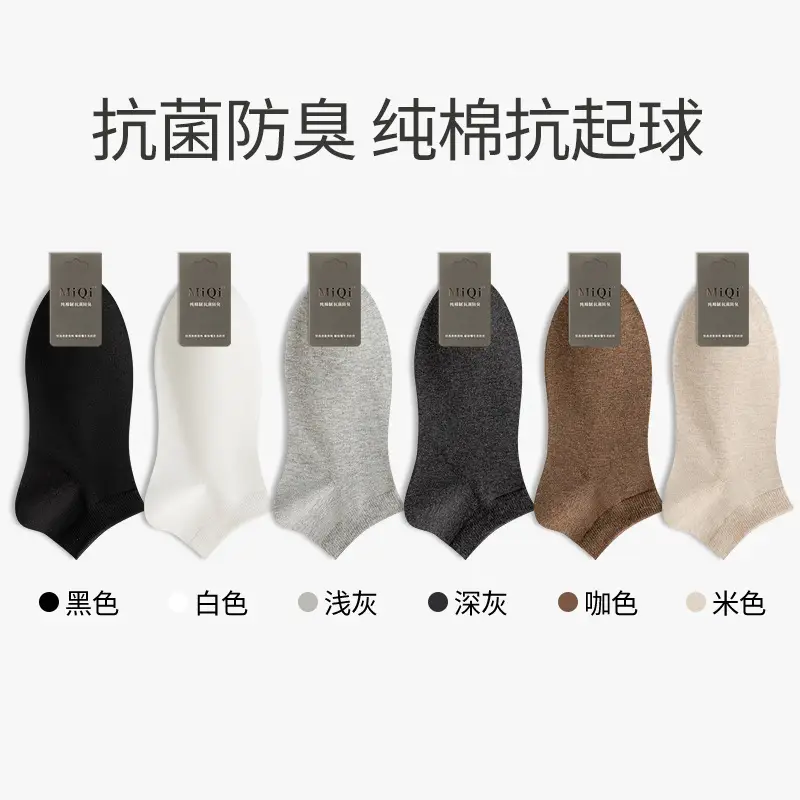 Summer Socks for Men, Pure Cotton Short Socks, Thin, Antibacterial, Sweat-Absorbent, Odor-Resistant, Summer All-Cotton Low-Cut Sports Boat Socks