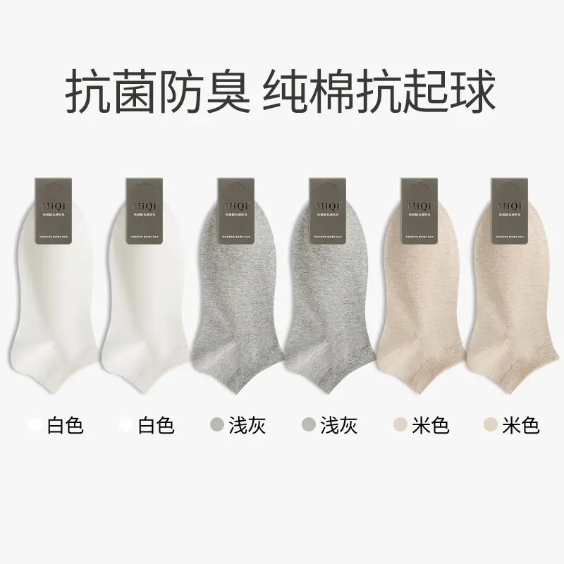 Summer Socks for Men, Pure Cotton Short Socks, Thin, Antibacterial, Sweat-Absorbent, Odor-Resistant, Summer All-Cotton Low-Cut Sports Boat Socks