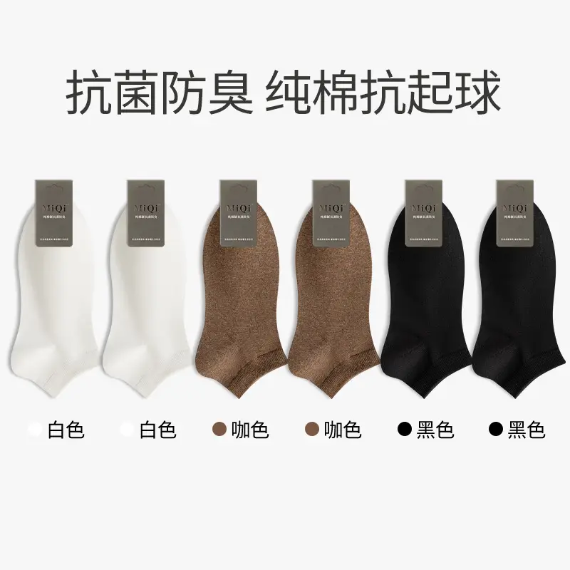 Summer Socks for Men, Pure Cotton Short Socks, Thin, Antibacterial, Sweat-Absorbent, Odor-Resistant, Summer All-Cotton Low-Cut Sports Boat Socks