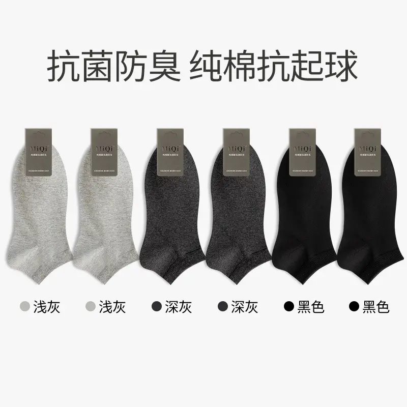 Summer Socks for Men, Pure Cotton Short Socks, Thin, Antibacterial, Sweat-Absorbent, Odor-Resistant, Summer All-Cotton Low-Cut Sports Boat Socks
