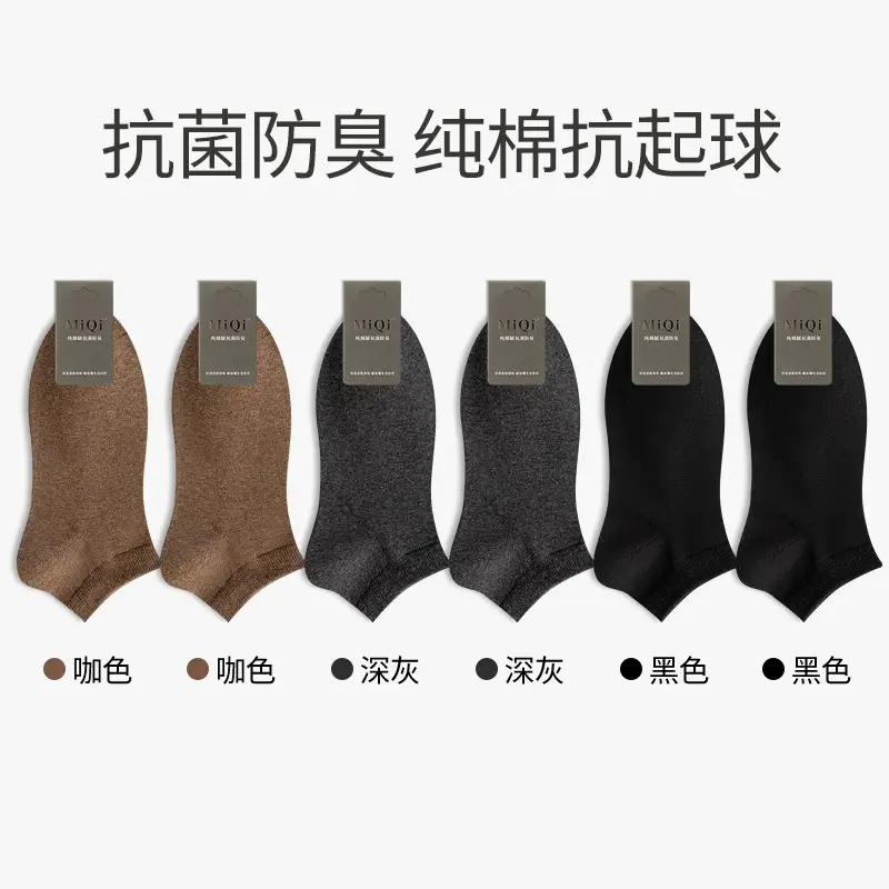 Summer Socks for Men, Pure Cotton Short Socks, Thin, Antibacterial, Sweat-Absorbent, Odor-Resistant, Summer All-Cotton Low-Cut Sports Boat Socks
