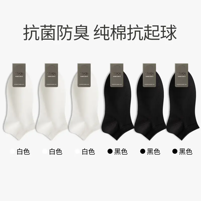Summer Socks for Men, Pure Cotton Short Socks, Thin, Antibacterial, Sweat-Absorbent, Odor-Resistant, Summer All-Cotton Low-Cut Sports Boat Socks