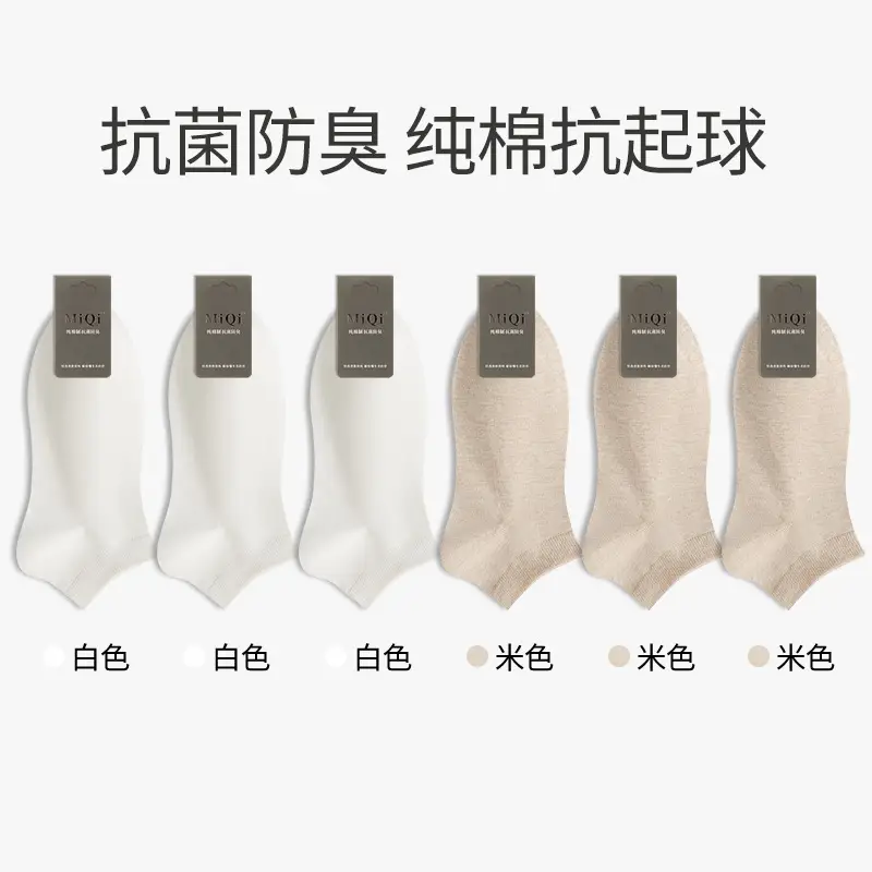 Summer Socks for Men, Pure Cotton Short Socks, Thin, Antibacterial, Sweat-Absorbent, Odor-Resistant, Summer All-Cotton Low-Cut Sports Boat Socks