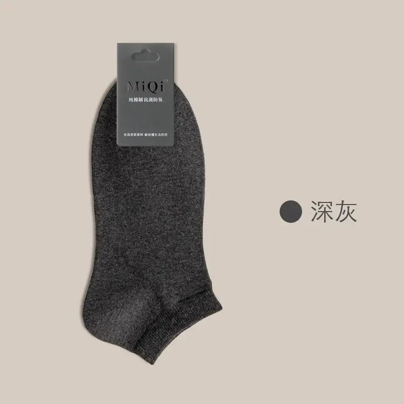 Summer Socks for Men, Pure Cotton Short Socks, Thin, Antibacterial, Sweat-Absorbent, Odor-Resistant, Summer All-Cotton Low-Cut Sports Boat Socks