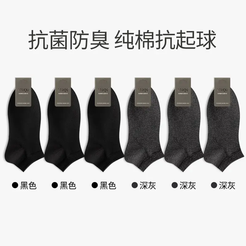 Summer Socks for Men, Pure Cotton Short Socks, Thin, Antibacterial, Sweat-Absorbent, Odor-Resistant, Summer All-Cotton Low-Cut Sports Boat Socks