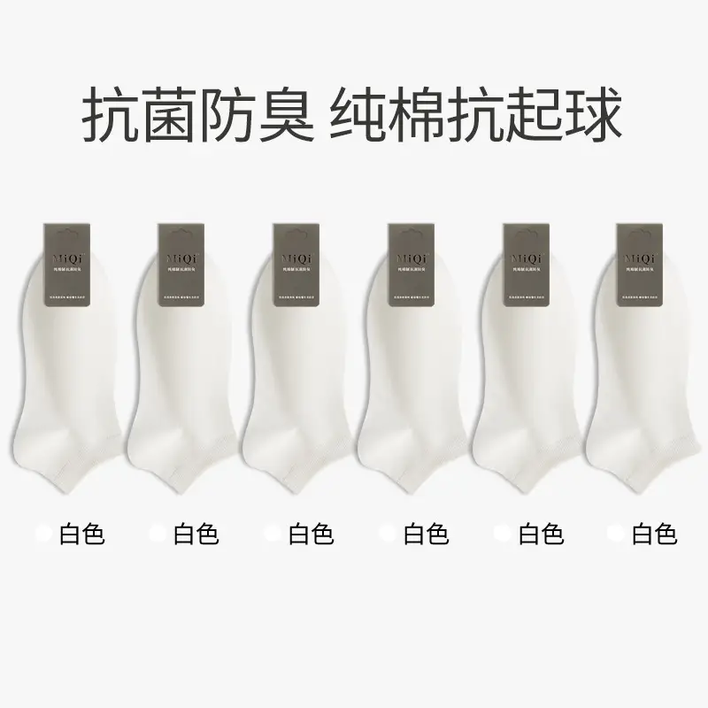 Summer Socks for Men, Pure Cotton Short Socks, Thin, Antibacterial, Sweat-Absorbent, Odor-Resistant, Summer All-Cotton Low-Cut Sports Boat Socks