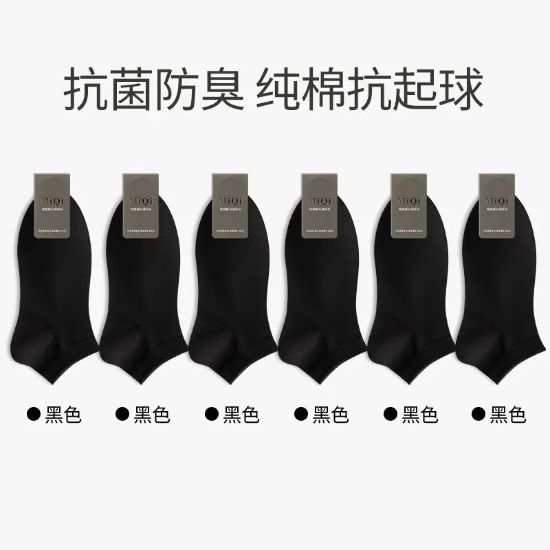 Summer Socks for Men, Pure Cotton Short Socks, Thin, Antibacterial, Sweat-Absorbent, Odor-Resistant, Summer All-Cotton Low-Cut Sports Boat Socks