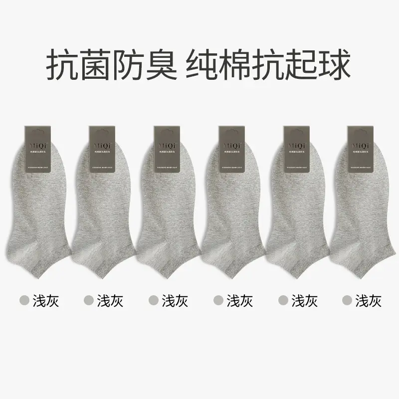 Summer Socks for Men, Pure Cotton Short Socks, Thin, Antibacterial, Sweat-Absorbent, Odor-Resistant, Summer All-Cotton Low-Cut Sports Boat Socks