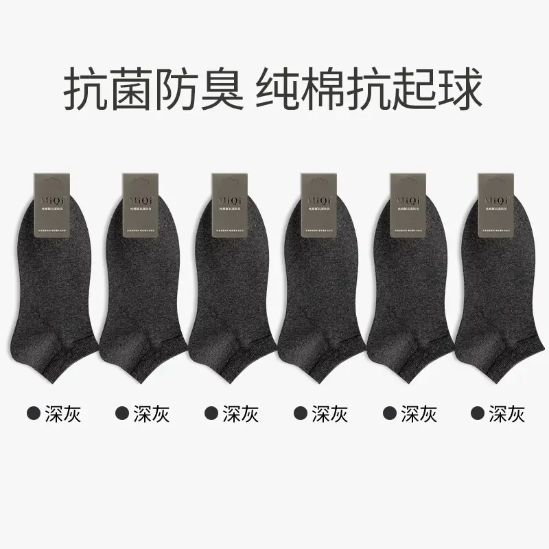 Summer Socks for Men, Pure Cotton Short Socks, Thin, Antibacterial, Sweat-Absorbent, Odor-Resistant, Summer All-Cotton Low-Cut Sports Boat Socks