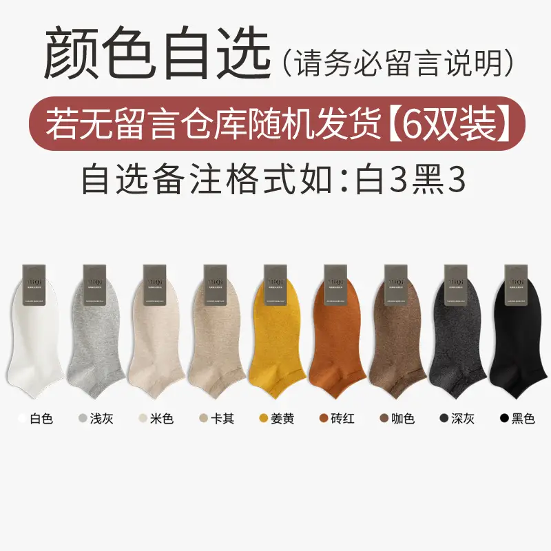 Summer Socks for Men, Pure Cotton Short Socks, Thin, Antibacterial, Sweat-Absorbent, Odor-Resistant, Summer All-Cotton Low-Cut Sports Boat Socks