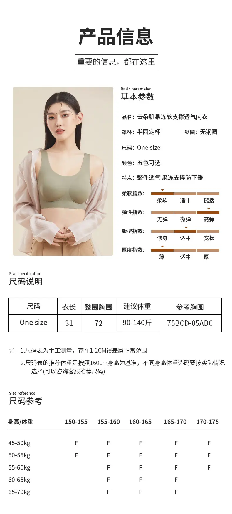 Seamless Underwear for Women, Soft Support, Anti-Sagging, Large Bust Appears Smaller, Semi-Fixed Cup, Wireless Tank Top Bra, Ultra-Soft — feature 17