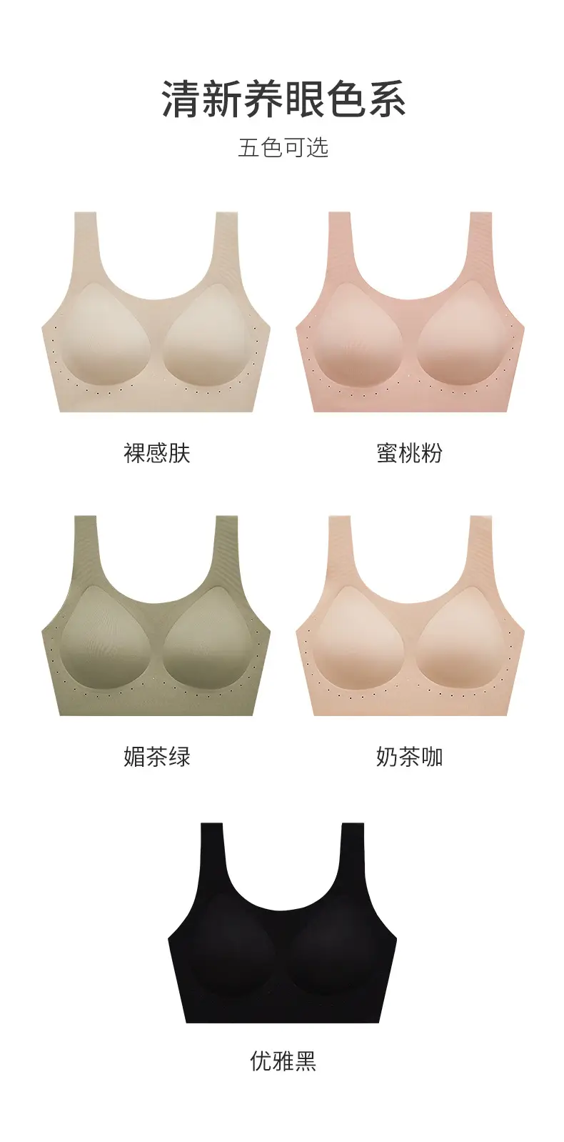 Seamless Underwear for Women, Soft Support, Anti-Sagging, Large Bust Appears Smaller, Semi-Fixed Cup, Wireless Tank Top Bra, Ultra-Soft — feature 18