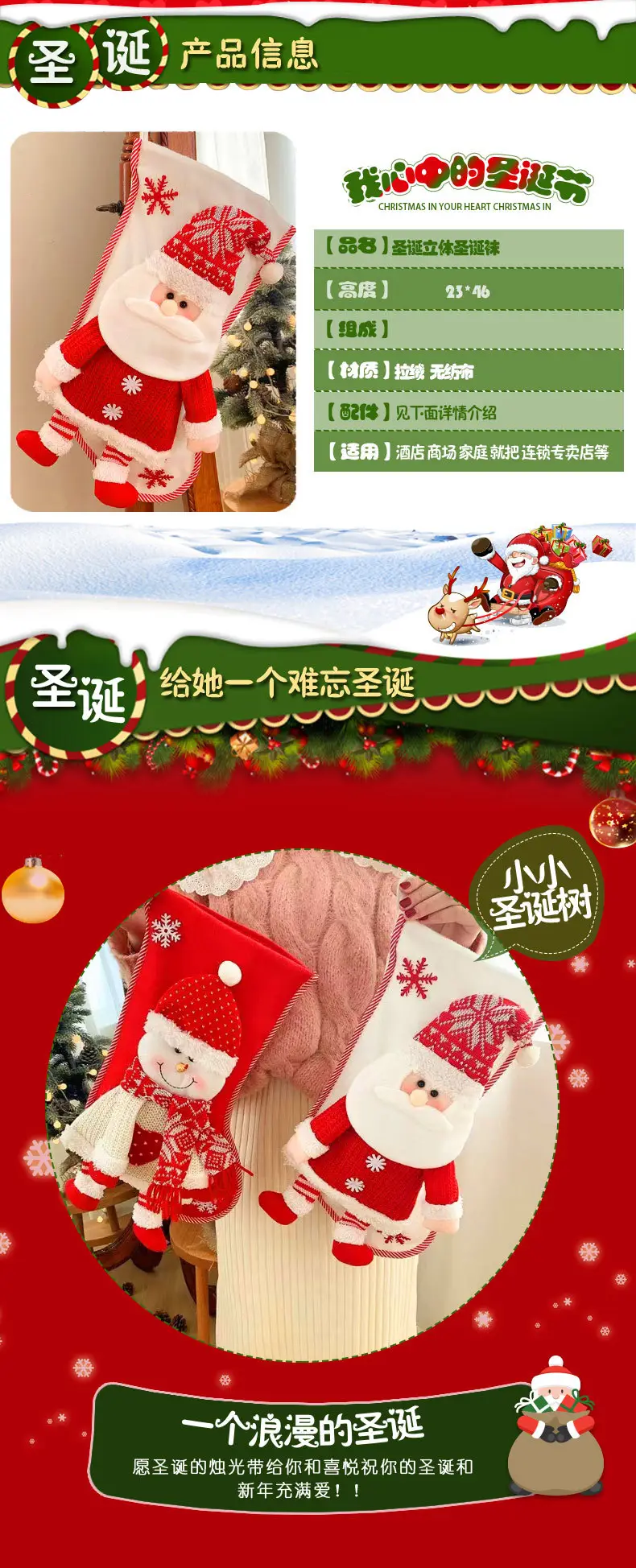 Christmas Santa Socks Gift Bag Extra Large — feature 2