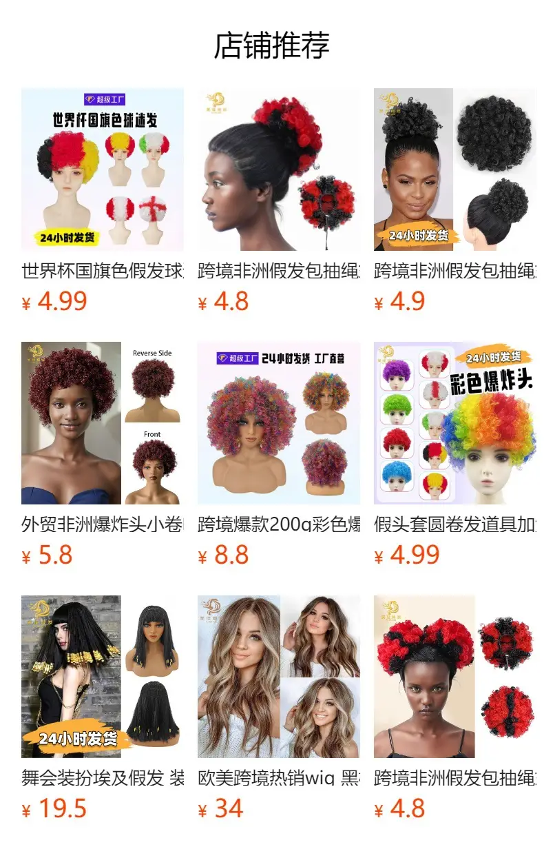 High Temp Silk Sun Proof Beaded Cap Wig — feature 2