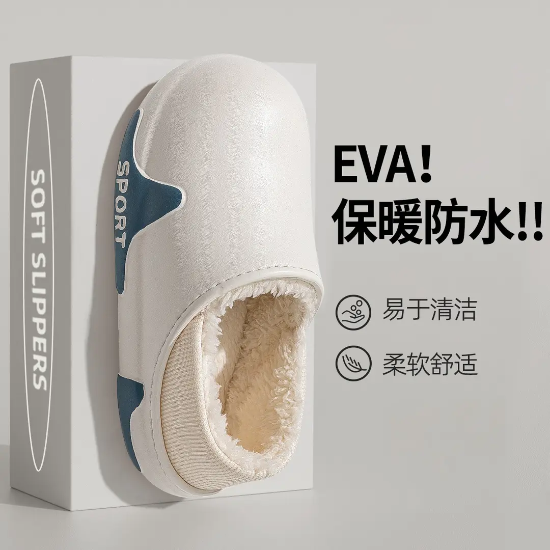 Eva waterproof cotton slippers for autumn and winter men's household indoor home warm non-slip bag heel cotton shoes for winter men's outdoor wear - Image 2
