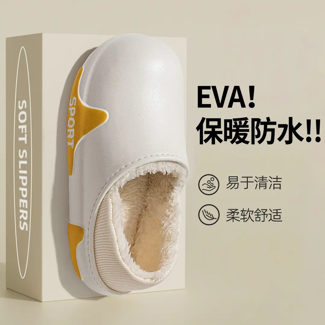Eva waterproof cotton slippers for autumn and winter men's household indoor home warm non-slip bag heel cotton shoes for winter men's outdoor wear - Image 3