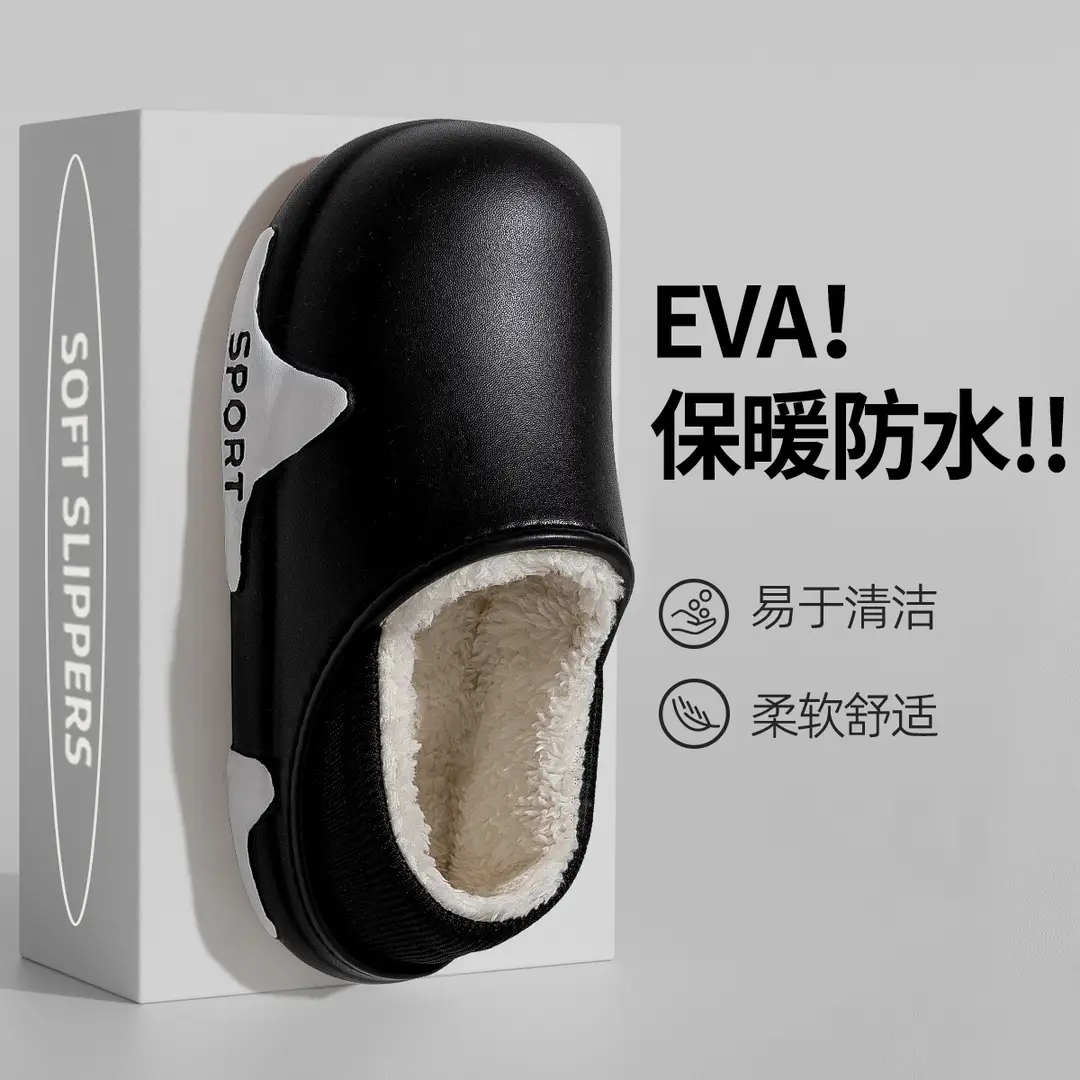 Eva waterproof cotton slippers for autumn and winter men's household indoor home warm non-slip bag heel cotton shoes for winter men's outdoor wear - Image 4