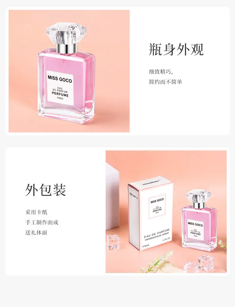 Factory Direct sales COCOAILISHI women's niche perfume lasting fragrance fresh light fragrance perfume one-piece delivery — feature 20