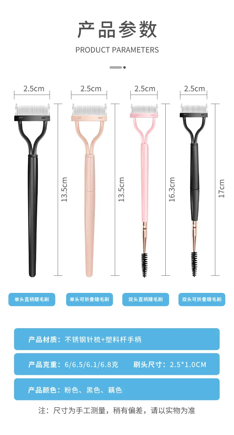 Pink Eyelash Curler Comb with Curling Brush — feature 2