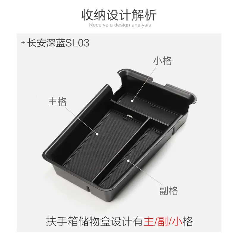 22 Changan Dark Blue Sl03 Storage Box Armrest Box - Image 5