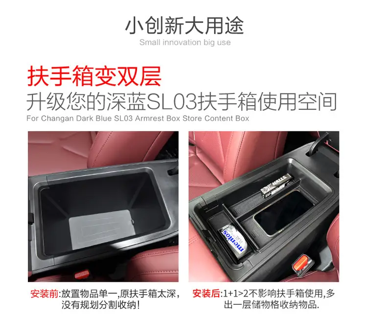 22 Changan Dark Blue Sl03 Storage Box Armrest Box — feature 2