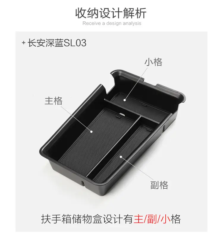 22 Changan Dark Blue Sl03 Storage Box Armrest Box — feature 3