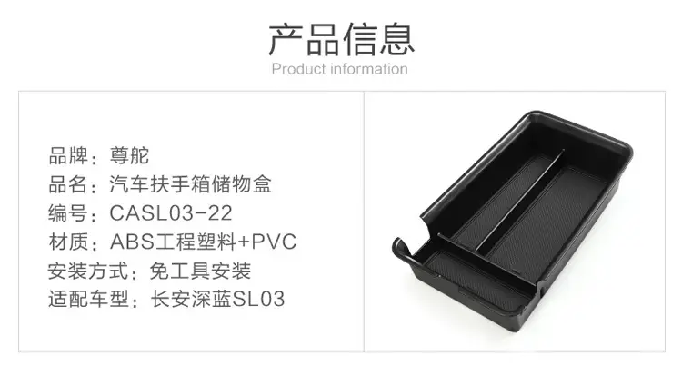 22 Changan Dark Blue Sl03 Storage Box Armrest Box — feature 4