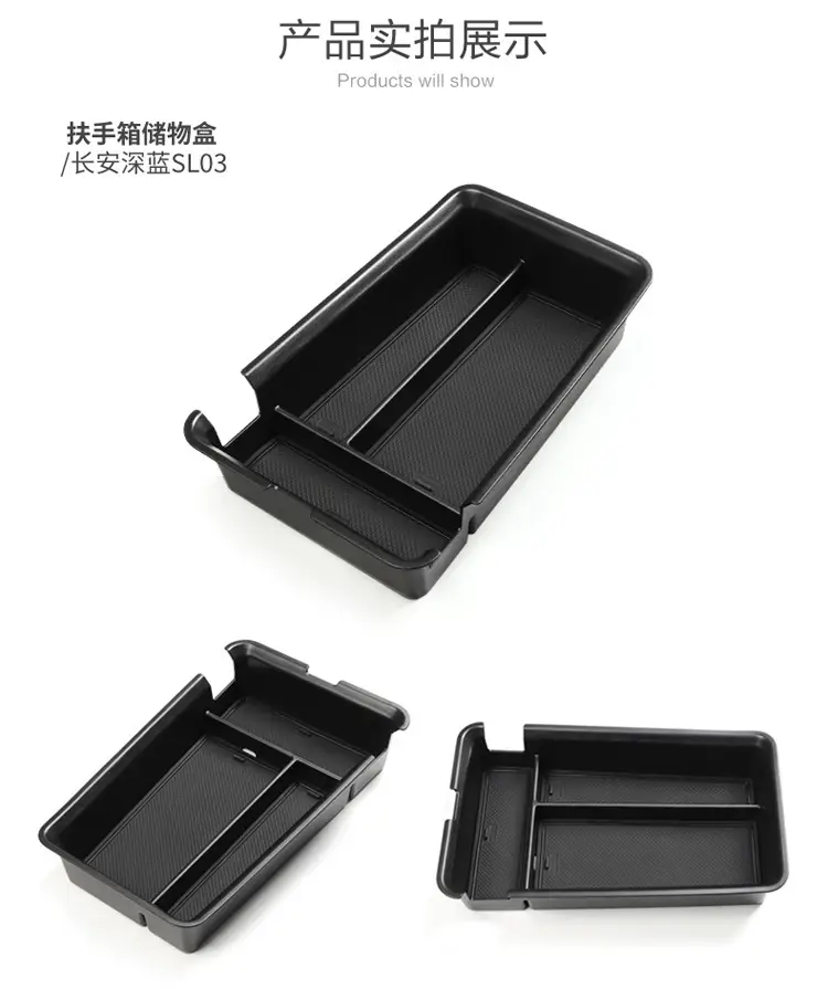 22 Changan Dark Blue Sl03 Storage Box Armrest Box — feature 6
