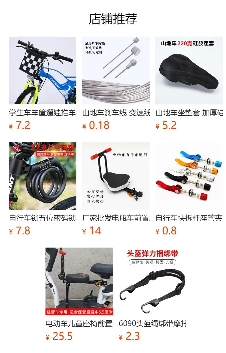 Cross-border mountain bike bicycle child seat electric car front baby safety seat variable speed car seat — feature 1