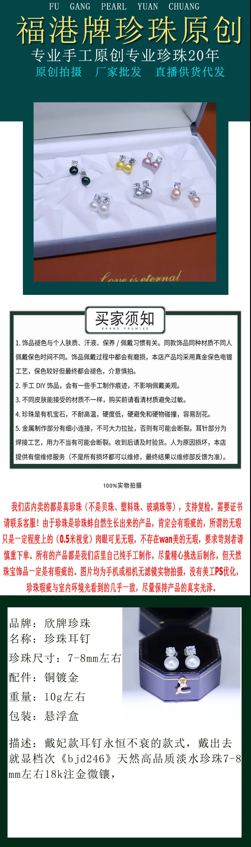 珍珠耳钉