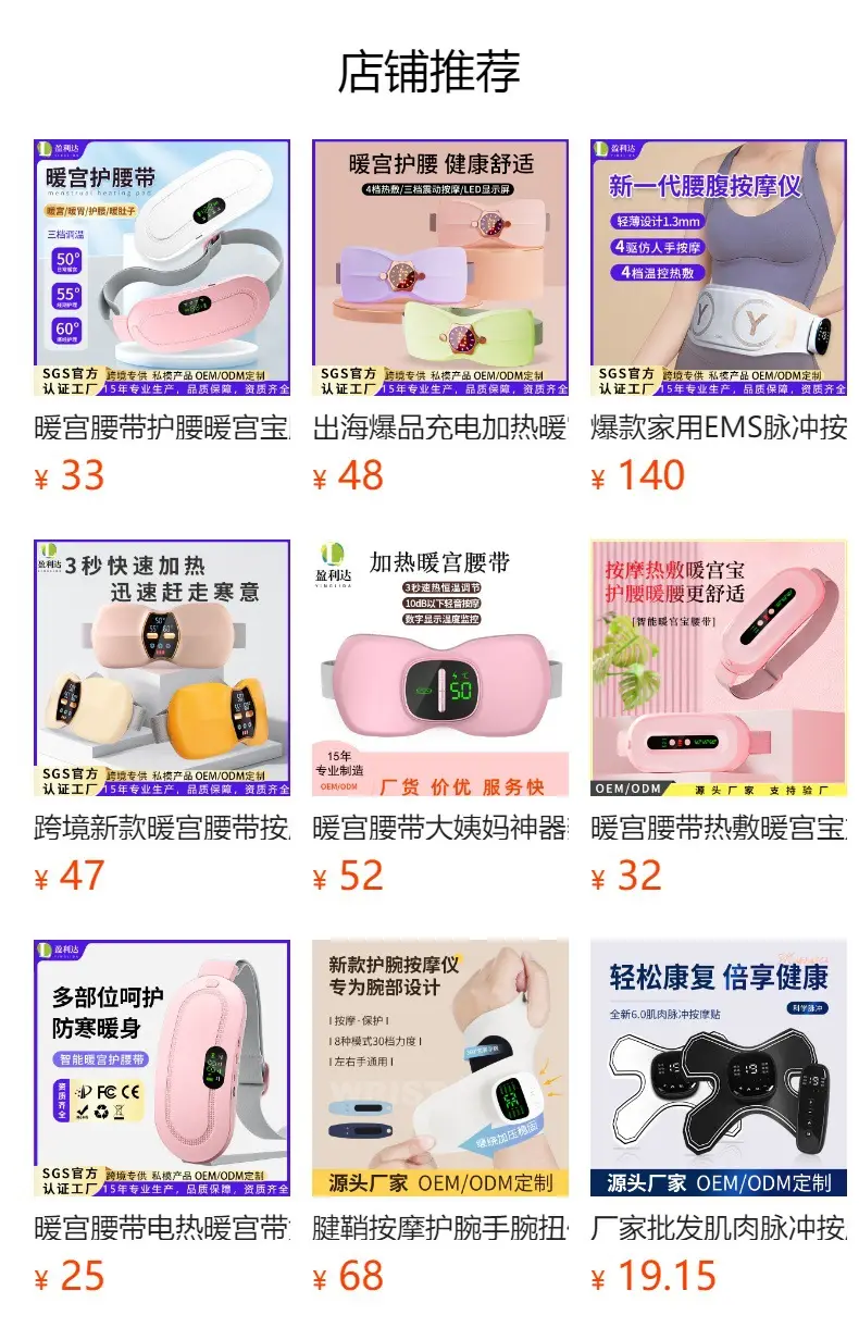 Electric Warmer for Dysmenorrhea Hot Massage — feature 1