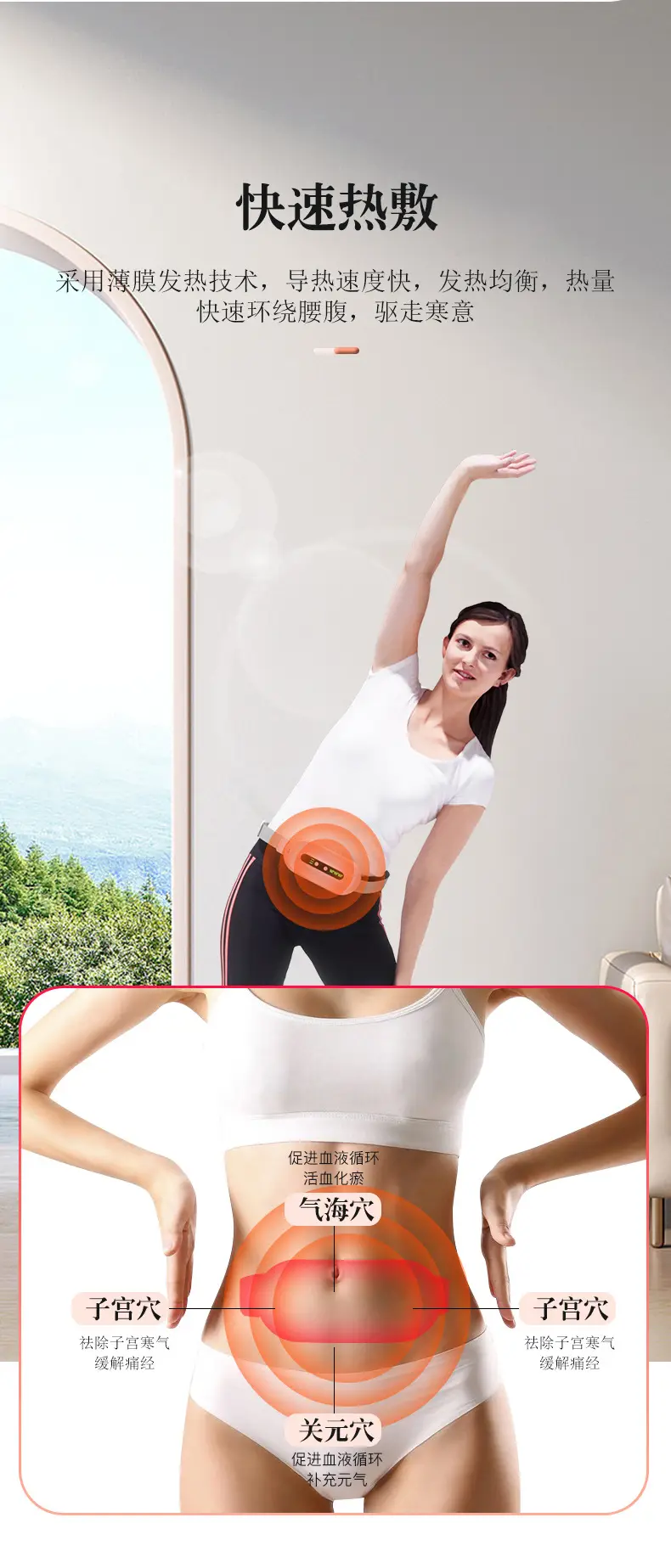 Electric Warmer for Dysmenorrhea Hot Massage — feature 3